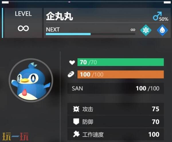 企丸丸配种公式 幻兽帕鲁企丸丸能配什么