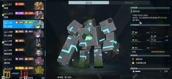 幻兽帕鲁双心岩傀在哪 幻兽帕鲁正式版双心岩傀位置