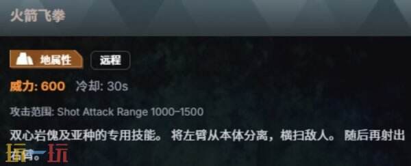 幻兽帕鲁双心岩傀在哪 幻兽帕鲁正式版双心岩傀位置