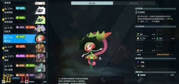 幻兽帕鲁颚莉丝在哪 幻兽帕鲁正式版颚莉丝怎么获取