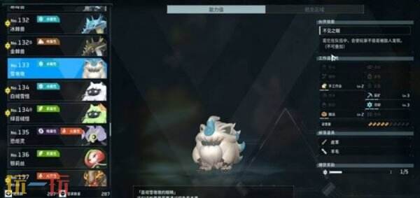 幻兽帕鲁雪墩墩在哪 雪墩墩在哪获取