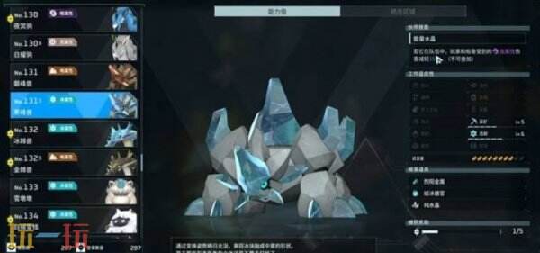 幻兽帕鲁寒峰兽在哪 寒峰兽在哪获取