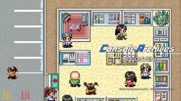 主机经典复刻系列《Console Archives The Conveni》7月23日推出
