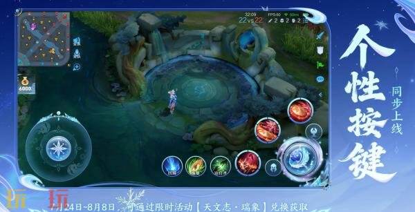 王者荣耀星传说皮肤【公孙离-寒羽凝歌】限时祈愿活动获取！