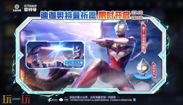王者荣耀7月23日版本更新公告：大禹秒杀新皮肤上架