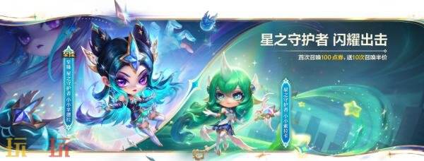 金铲铲之战7月23日17.7b版本更新公告：海克斯典籍玩法更新