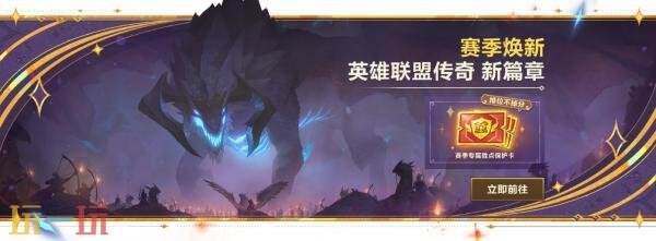 金铲铲之战7月23日17.7b版本更新公告：海克斯典籍玩法更新