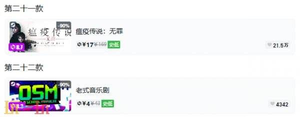 Steam今日史低游戏分享!7月23日史低佳作推荐