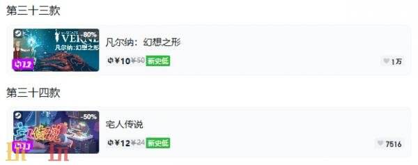 Steam今日史低游戏分享!7月23日史低佳作推荐