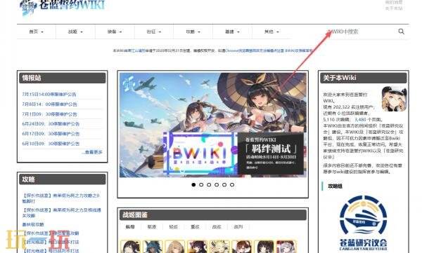 苍蓝誓约wiki官网入口 苍蓝誓约wiki图鉴百科