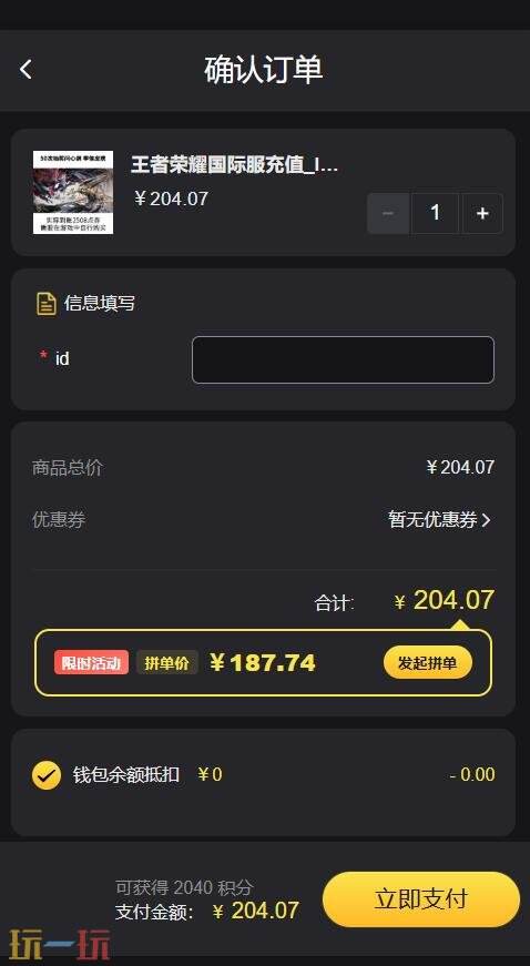 王者荣耀国际服充值不了失败怎么办?Honor of Kings充值平台渠道推荐