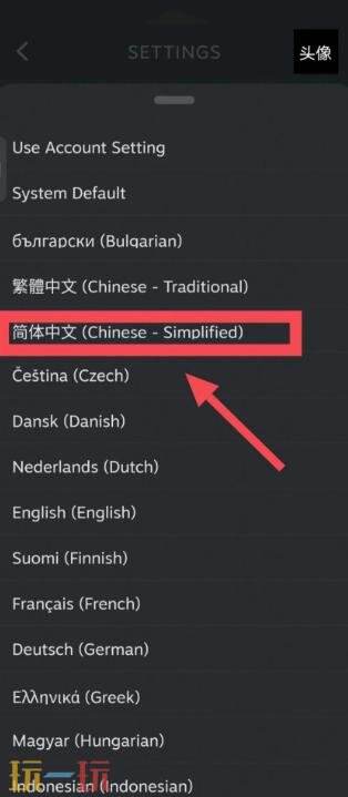 steam手机改语言怎么设置 steam改语言设置简体中文