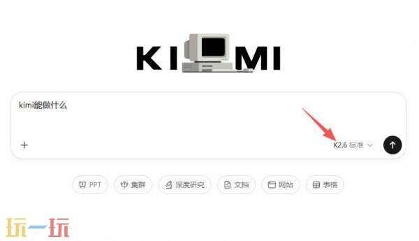 kimi k3.0官网入口 kimi k3.0在线使用官网入口