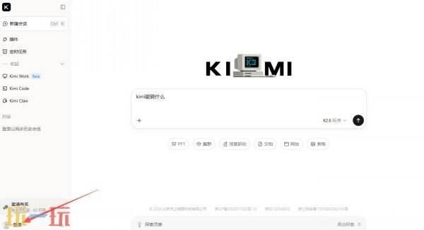 kimi k3.0官网入口 kimi k3.0在线使用官网入口