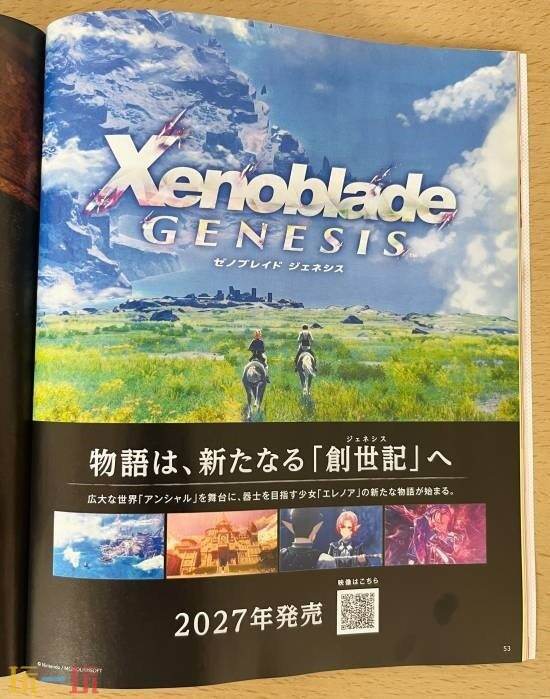 异度之刃系列全新续作《异度之刃 创世纪》公开!
