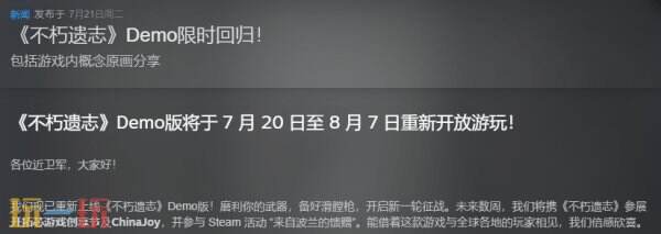 《不朽遗志》Demo试玩重新开放 10月14日正式发售