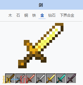 我的世界金剑是什么 我的世界MC金剑获取方式