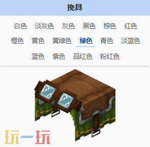 我的世界绿色挽具是什么 我的世界MC绿色挽具获取方式