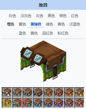 我的世界黄绿色挽具获得 我的世界MC黄绿色挽具介绍大全