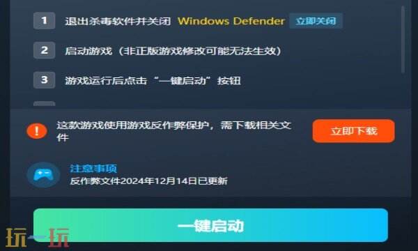 生化危机4:重制版热门修改器推荐 生化危机4:重制版免费风灵月影修改器