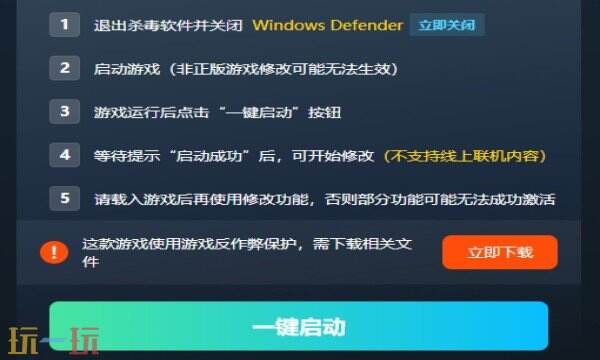 战锤40K:星际战士2热门修改器推荐 战锤40K:星际战士2免费风灵月影修改器