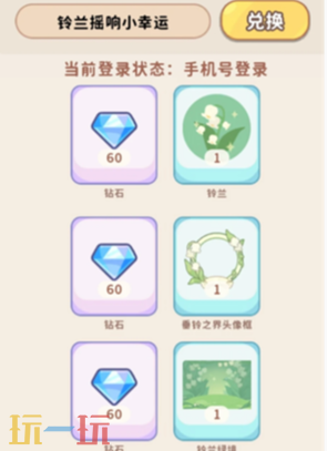 筑梦事务所2026最新兑换码 筑梦事务所兑换码汇总
