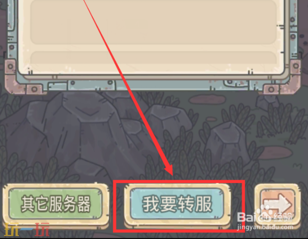 最强蜗牛怎么看玩了多少天 最强蜗牛在哪里看玩了多久