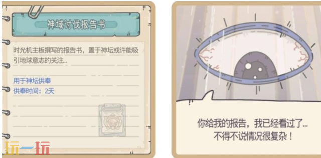 最强蜗牛怎么开启源兽 最强蜗牛源兽怎么开启