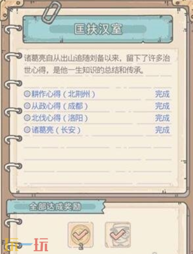 最强蜗牛诸葛亮结识流程一览 最强蜗牛怎么结识诸葛亮