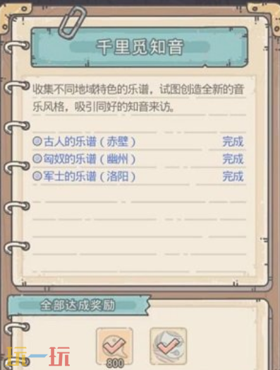 最强蜗牛诸葛亮结识流程一览 最强蜗牛怎么结识诸葛亮