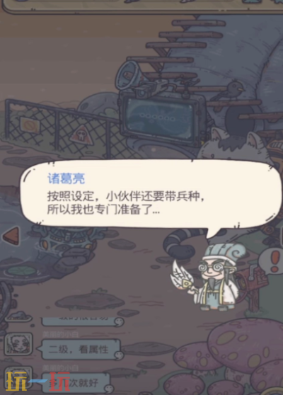 最强蜗牛诸葛亮结识流程一览 最强蜗牛怎么结识诸葛亮