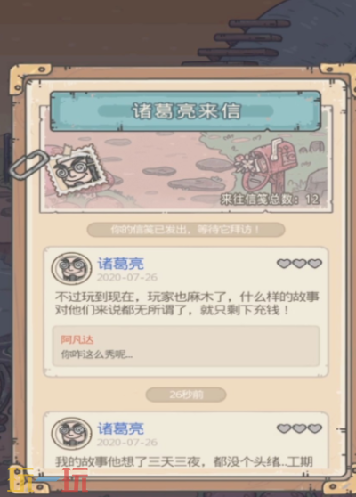 最强蜗牛诸葛亮结识流程一览 最强蜗牛怎么结识诸葛亮