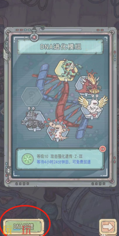 最强蜗牛怎么解锁巨龙形态 最强蜗牛巨龙形态在哪里解锁