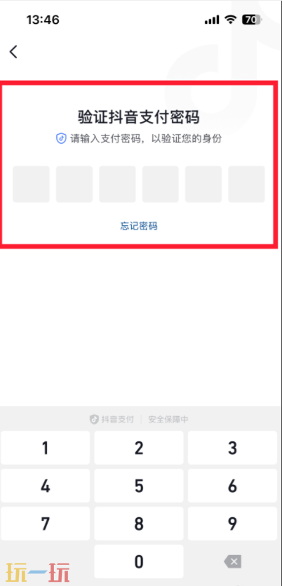 抖音怎么解除银行卡绑定 抖音解绑银行卡方法步骤
