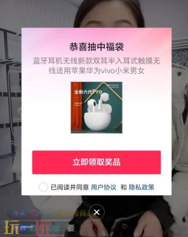 抖音直播间福袋怎么抢 抖音福袋怎么抢中奖几率大