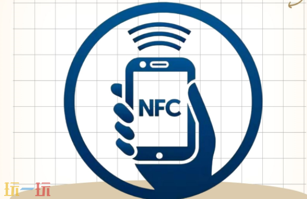 手机nfc打开好还是关闭好 手机nfc一直开着安全吗