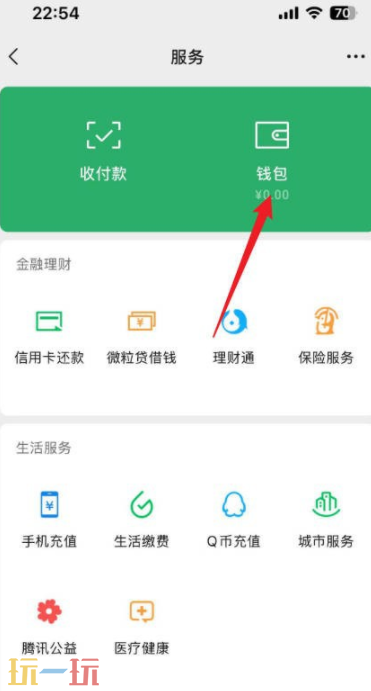 微信自动扣费业务在哪里关闭 微信自动扣费怎么关闭