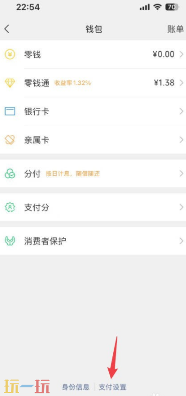 微信自动扣费业务在哪里关闭 微信自动扣费怎么关闭