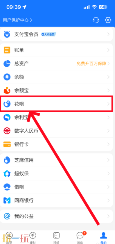 支付宝怎么关闭花呗功能 支付宝花呗功能怎么关闭掉