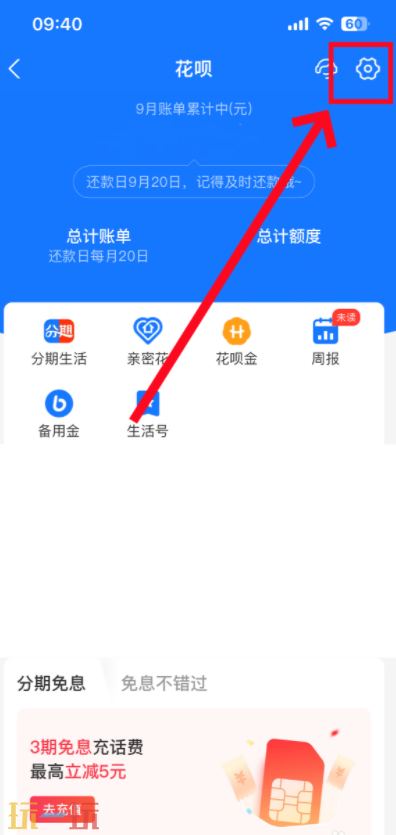 支付宝怎么关闭花呗功能 支付宝花呗功能怎么关闭掉