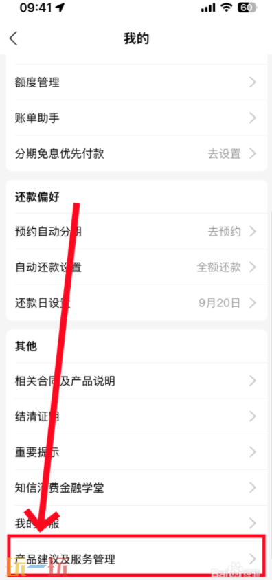 支付宝怎么关闭花呗功能 支付宝花呗功能怎么关闭掉