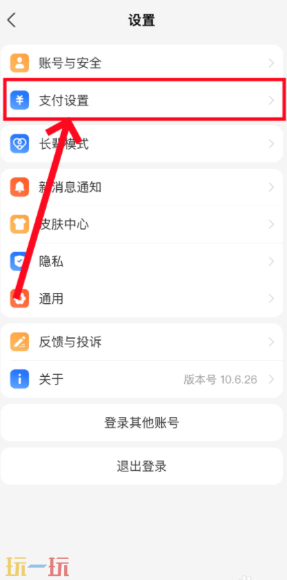 支付宝怎么取消自动续费 怎么关闭支付宝自动续费功能