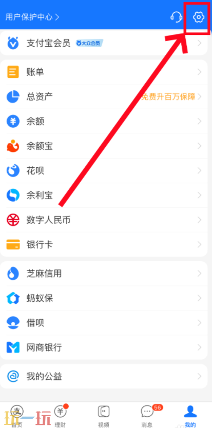 支付宝怎么取消自动续费 怎么关闭支付宝自动续费功能