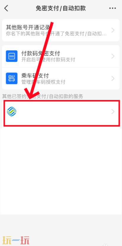 支付宝怎么取消自动续费 怎么关闭支付宝自动续费功能