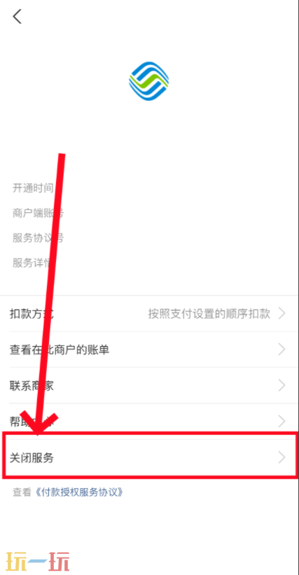 支付宝怎么取消自动续费 怎么关闭支付宝自动续费功能