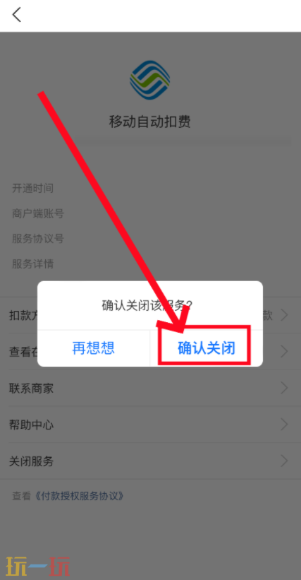 支付宝怎么取消自动续费 怎么关闭支付宝自动续费功能