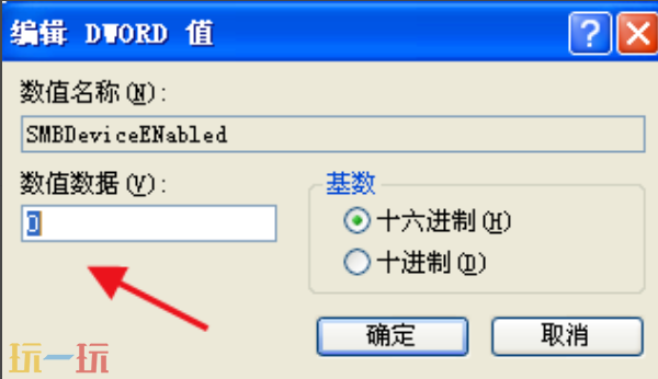 xp如何关闭445端口 XP关闭445端口的方法