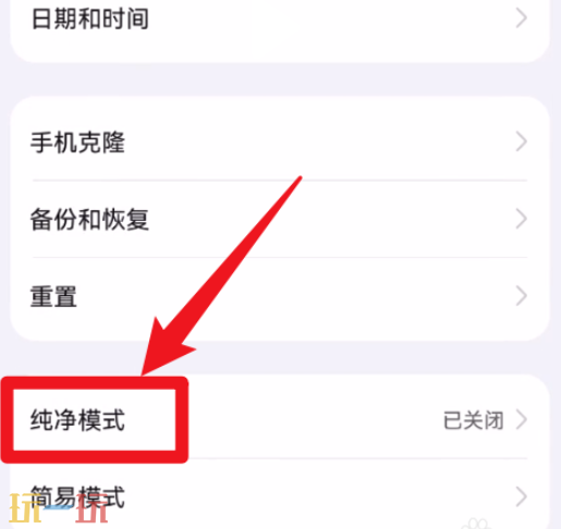 vivo手机关闭纯净模式方法 vivo手机怎么关闭纯净模式