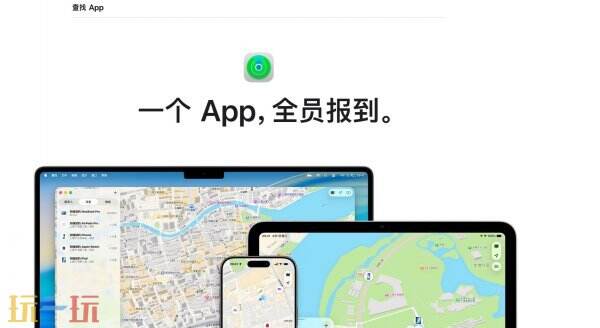 查找我的iphone网页登录入口 查找我的iphone入口