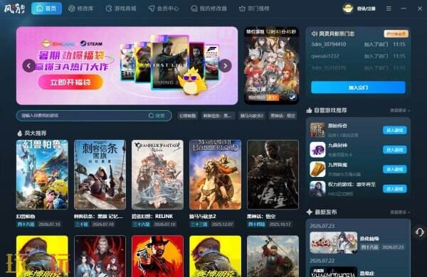 游戏修改器免费版下载 游戏修改器下载